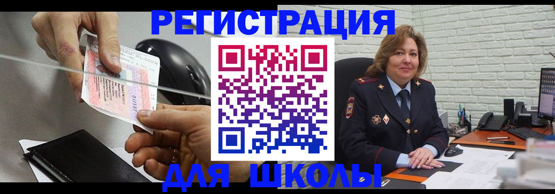 прописка для работы в Буинске