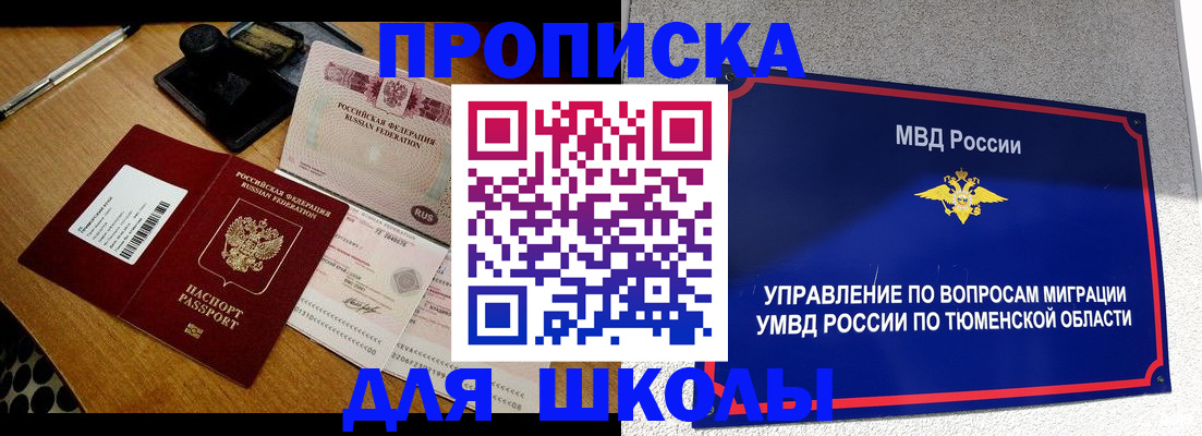 временная регистрация недорого в Буинске