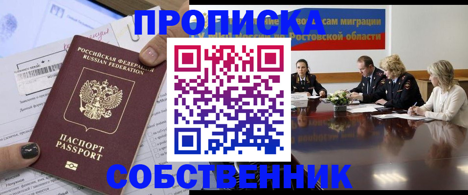 временная регистрация законно в Буинске