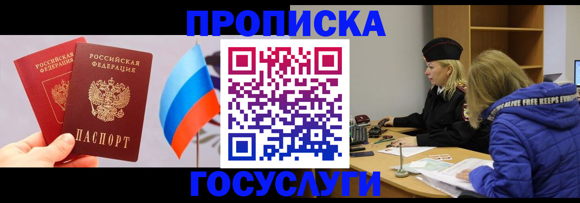 временная регистрация госуслуги в Буинске