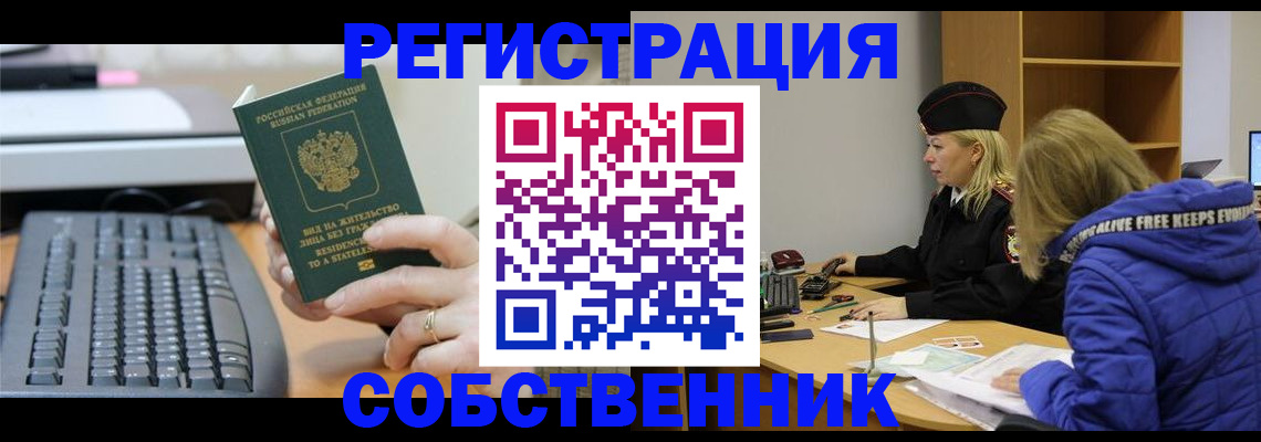 прописка в Буинске