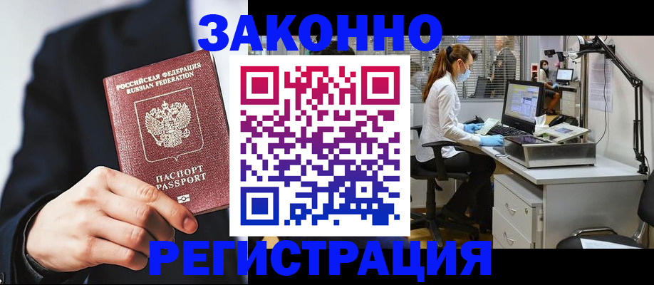 регистрация для школы в Буинске