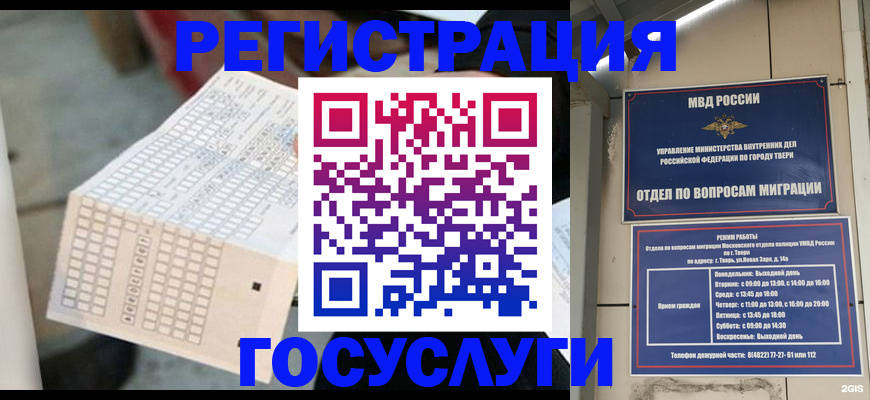прописка гарантия в Буинске