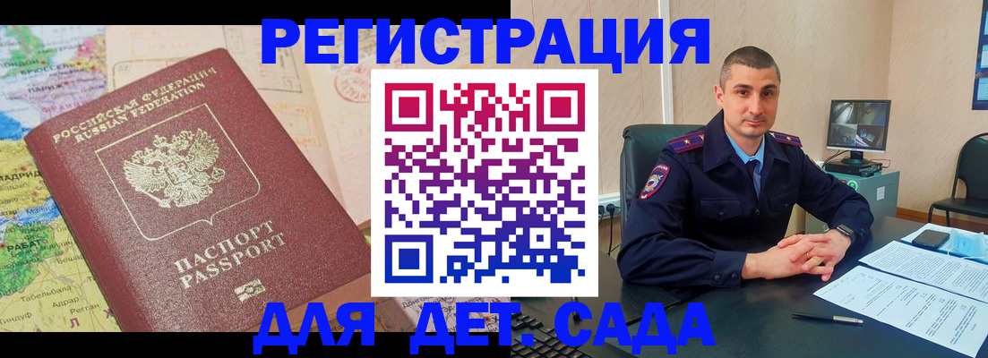 прописка для военкомата в Буинске