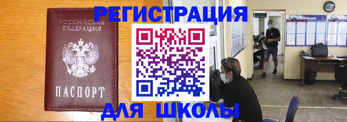 миграционный учет в Буинске